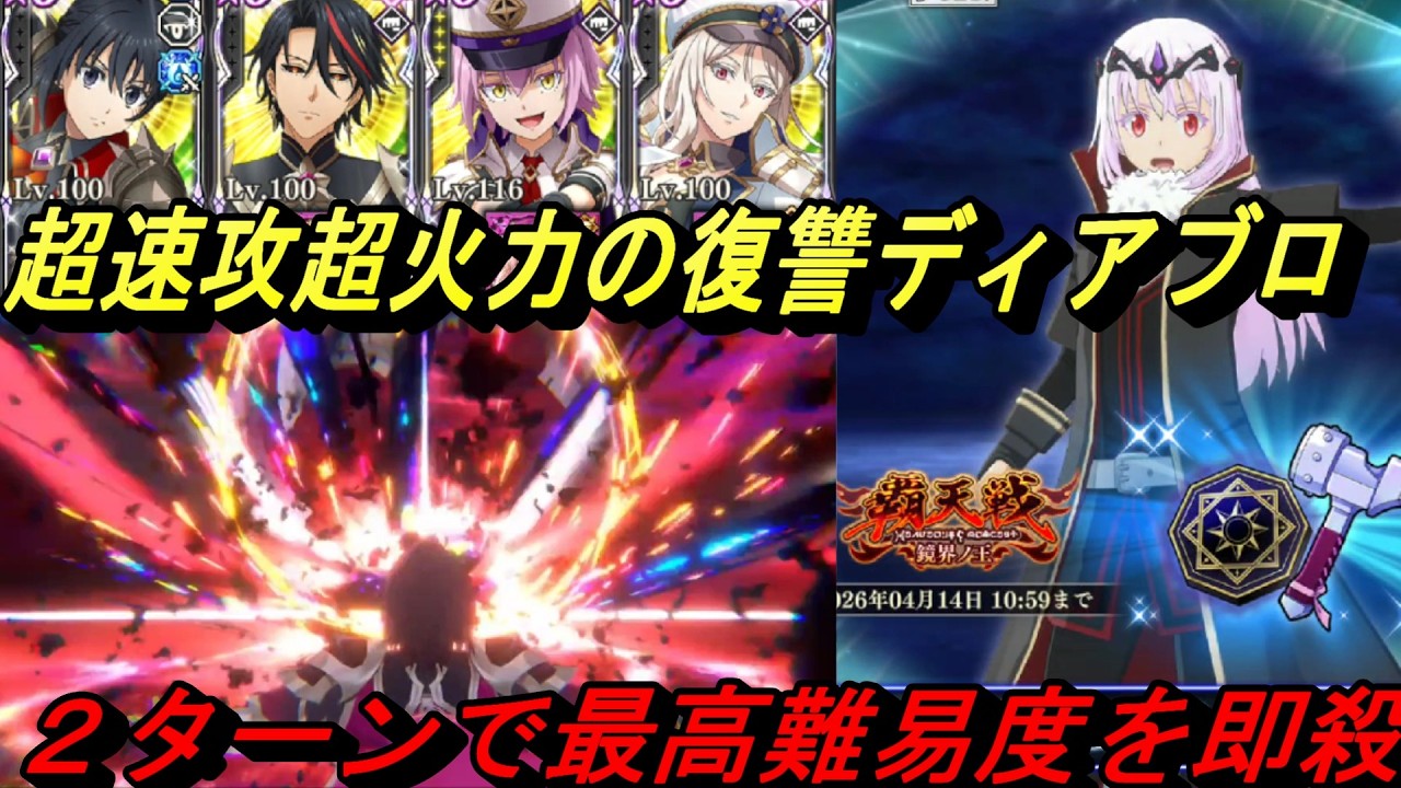 【まおりゅう】覇天戦エミルスを超速攻超火力の復讐ディアブロで2ターン即殺！