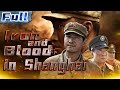 【ENG】Iron and Blood in Shanghai | War Movie | Historical Movie | China Movie Channel ENGLISH