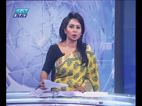 দুপুর ০২টার সংবাদ ০৭ ১০ ২০১৭