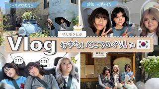 ★Vlog★バースデーガールかんなさんの行きたいところめぐり♪in 韓国