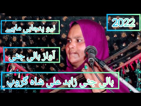 BALLI JATTI GROUP FOLK DASTAN #BALI JATTI GROUP PROGRAM GUJARA PUNJABI KALAM FOLK MUSIC#DESILOG