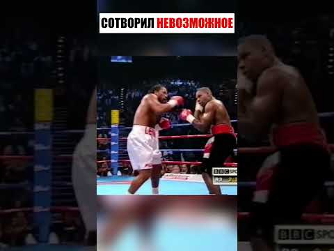 Апсет который потряс весь мир! #shorts