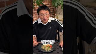 【冷麺にチキンカツ】合う‼️ #50歳代 #時短料理 #60歳代 #パナソニックビストロ #40代ショート #高血圧対策 #30代ショート