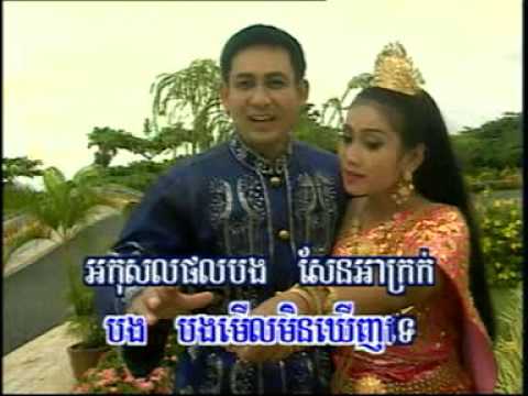 Snae Ha Chom Pa Meas.DAT