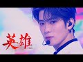 NCT 127 Kick It 영웅 英雄 Stage Mi