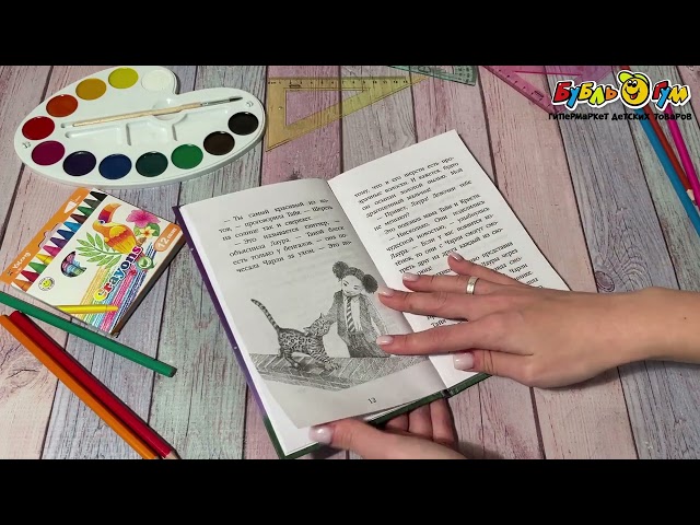 Книга Котёнок Милли или С возвращением леопард Вебб Х. - видео