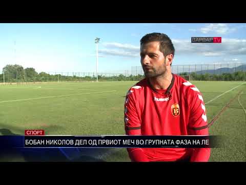 СПОРТ   БОБАН НИКОЛОВ ДЕЛ ОД ПРВИОТ МЕЧ ВО ГРУПНАТА ФАЗА НА ЛЕ 14 09 2017