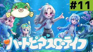 (11)【#ハートピアスローライフ】サンリオとコーヒーと雑談と【#ぶいきゃす #PR】