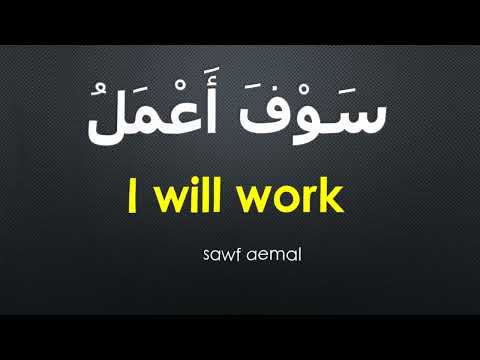 Speak Arabic language for one hour ( Arabic - English)