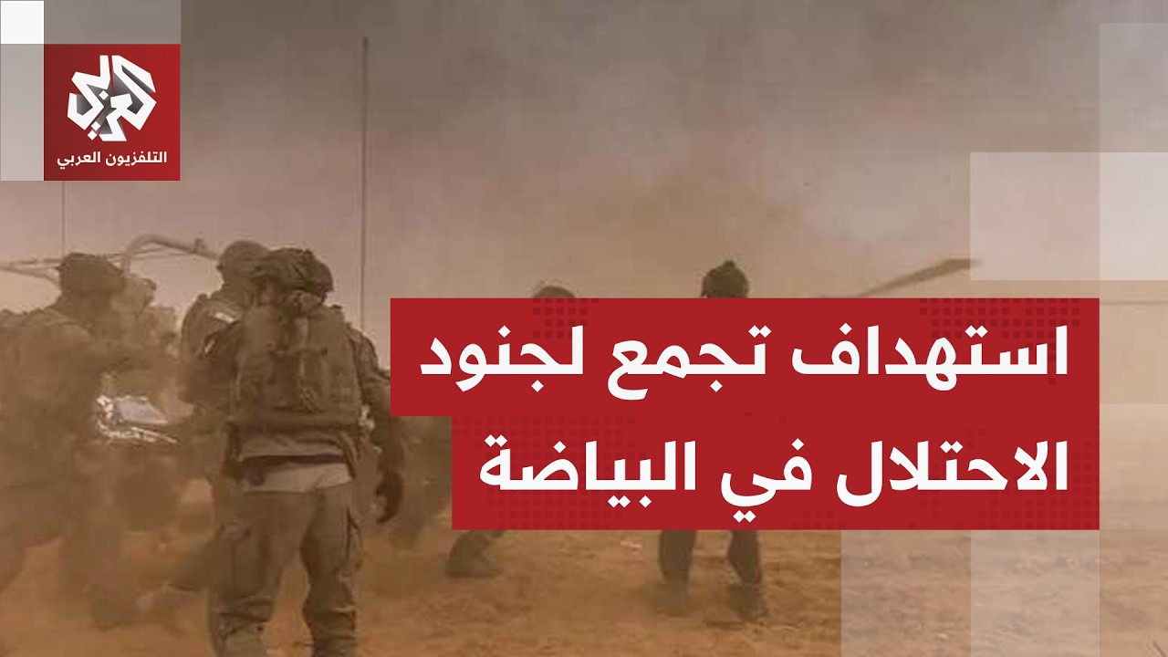 حزب الله يعلن استهداف تجمع لجنود الاحتلال في بلدة البياضة