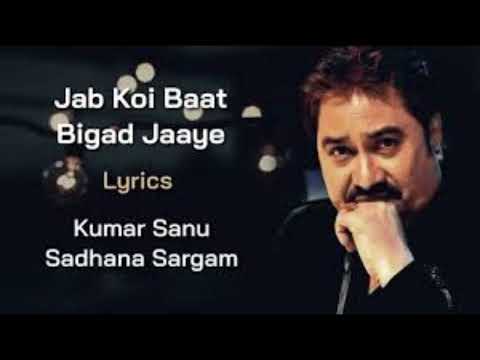 Jab Koie Baat Bigad Jaaye// kumar sanu "जब कोई बात बिगड़ जाए"