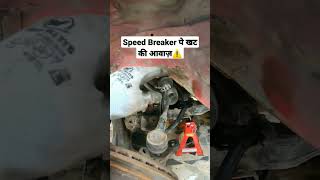 Unwanted noise when drive over bumps or speed breaker