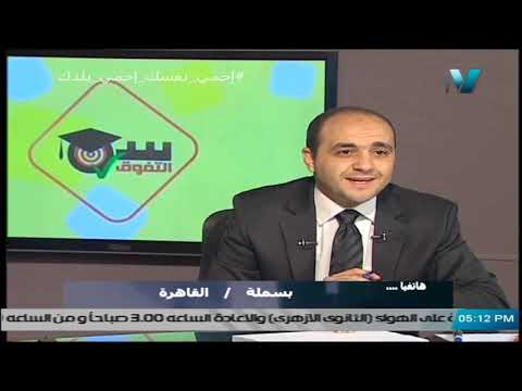 فيزياء أولى ثانوي 2020 (ترم 2) الحلقة 7 - قانون الجذب العام