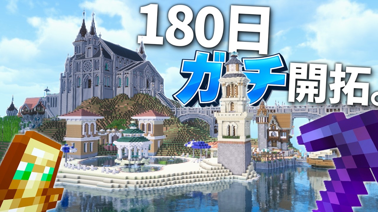 半年かけて本気で島を開拓してみた。【総集編】｜黎明孤島のアルカディア 総集編【Part1〜18】