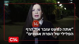 ח"כ גוטליב: "אתה בעצמך כמעט עובר את הרף הפלילי של ביצוע הפרת אמונים" (חדשות ערוץ 14) - התמונה מוצגת ישירות מתוך אתר האינטרנט יוטיוב. זכויות היוצרים בתמונה שייכות ליוצרה. קישור קרדיט למקור התוכן נמצא בתוך דף הסרטון