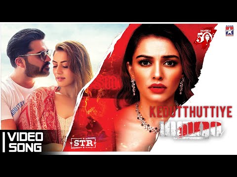 Kedutthuttiye - Video Song | Maha Movie | Silambrasan TR | Hansika | Ghibran | Benny Dayal