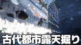 【マイクラ】つる鯖でワールドイーターを作って古代都市ぶっ壊してみた【つる鯖1周年】