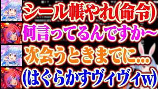 【一緒にシール帳がしたいぺこら】ヴィヴィにシール帳をオススメするがはぐらかされるぺこら+コナンの映画を見に行きたいけどヴィヴィとは行かず一人で行きたいぺこら【ホロライブ/兎田ぺこら/綺々羅々ヴィヴィ】