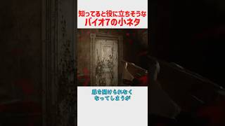 バイオハザード7のちょっとまぬけな敵の小ネタ