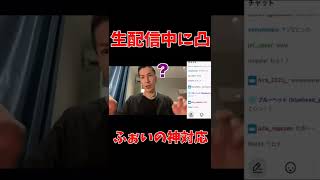 視聴者「うしろ！うしろ！」#shorts  #repezenfoxx