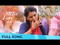 Shutter Ka Tala Pyar Vali Love Story Upendra Limaye Sameer Dharmadhikari Urmila Kanitkar