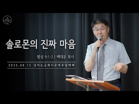 {$seo_title} - 부산 양정 넘치는교회