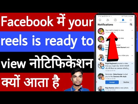 Facebook main your reels is ready to view ka notification Kyon Aata Hai
