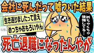 【カオス】低貸しスレ、情報交換どこへ？謎のコントと人生哲学に草ｗｗｗ