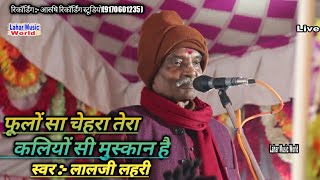 Download lagu Biraha#बिरहा#लालजी लहरी#Lalji Lahri#फूलों सा चेहरा तेरा ,कलियों सि मुस्कान है mp3 Download lagu Biraha#बिरहा#लालजी लहरी#Lalji Lahri#फूलों सा चेहरा तेरा ,कलियों सि मुस्कान है mp3