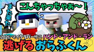 【マイクラバーサス】ぐちつぼさん🌵おんりー🍌ヒカキンさんに追われる(やられる？)おらふくんコチラです！！【ドズル社切り抜き】