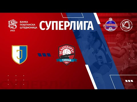 JEDINSTVO SP 🆚 KARADJORDJE 1:3  /14. KOLO BANKA POŠTANSKA ŠTEDIONICA SUPERLIGE ZA ODBOJKAŠE/