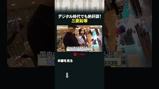 デジタル時代でも絶好調！三菱鉛筆 #カンブリア宮殿 #三菱鉛筆 #クルトガ #ジェットストリーム