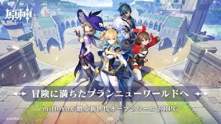 [LIVE]万葉が来た・・？ふむ・・・？　原神日和