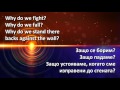 Alan Parsons Project No Answers Only Questions Lyrics Превод БГ