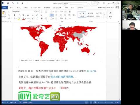 経済経営学科 第82回：中国の情報通信産業、急成長する動画配信・コンテンツビジネス