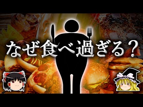 驚くべきこと: 太りすぎると体が鈍くなる仕組み