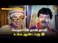 பெருமாளே நான் தான் உங்க ஆண்டாளு Viswanathan Ra
