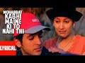 Mohabbat Kabhi Maine Ki To Nahi Thi Yaad Lyrical Video Sonu Nigam