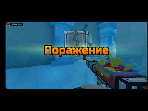 Pixel Gun 3D | Nachos Shotgun GamePlay.