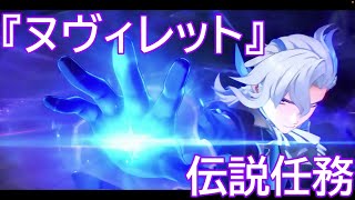 【原神】フリーナ実装までに、全ての任務は終わらない