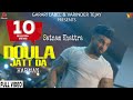 Doula Jatt Da Harman Farmaan Feat Satnam Khattra Official Video Viraj Records Latest Songs