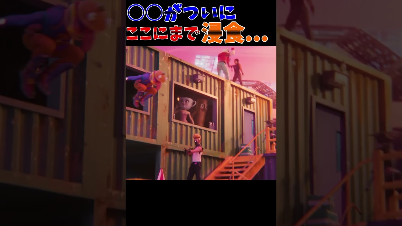 ブレインロットも遂にここまで侵食してきたか...  #fortnite #フォートナイト#ブレインロット #brainlot #edit #shorts  #最新アプデ情報