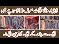 Jacket In Just 500 Rupees Cheapest Bazaar In Lahore Pakistan
