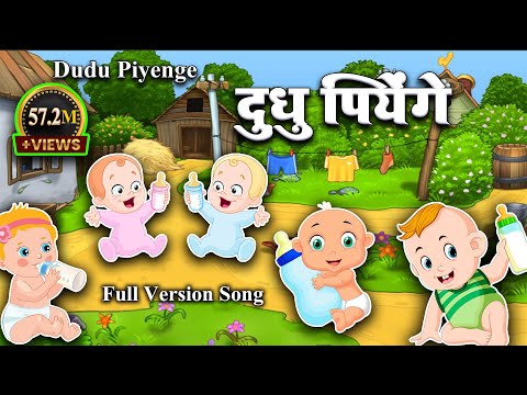 #dudu piyenge | दुधू पियेंगे | Full Version | Rahul Jadeja #dududu #dudupiyenge #dudukrumah