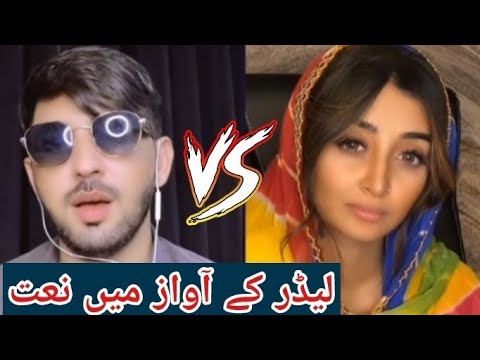 Mr Pattlo very sweet naat shareef / latest video of Mr Pattlo and Rimsha