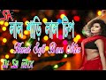 Lal Sari Lal Tip Bengali Old Song Haed Soft Bass Mix Dj Sa Mix