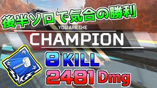 【APEX】味方が途中抜けして一人になったけど気合でチャンピオンになった【ゆっくり実況】