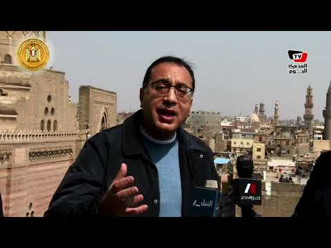 عقب جولة وكالة الغورى.. رئيس الوزراء المهندس مصطفى مدبولي يعد بعدم تهجير أهالي القاهرة التاريخية