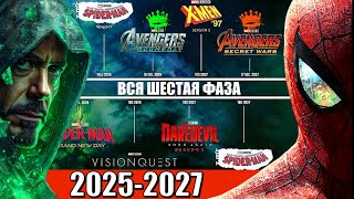 🔴 Все проекты MARVEL 2025-2027! ПОЛНЫЙ РАЗБОР 6 ФАЗЫ Киновселенной Марвел!