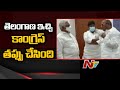 తెలంగాణ కాంగ్రెస్ కు కాలం చెల్లింది interesting conversation between komatireddy u0026 jc diwakar reddy